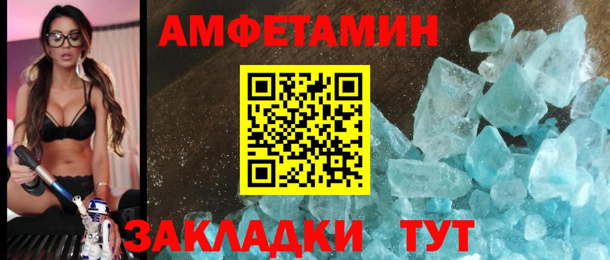 АМФЕТАМИН VHQ Волжский