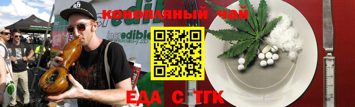 Cannafood марихуана  Вход с VPN  Волжский 