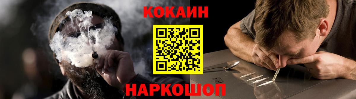 Кокаин 99% Волжский