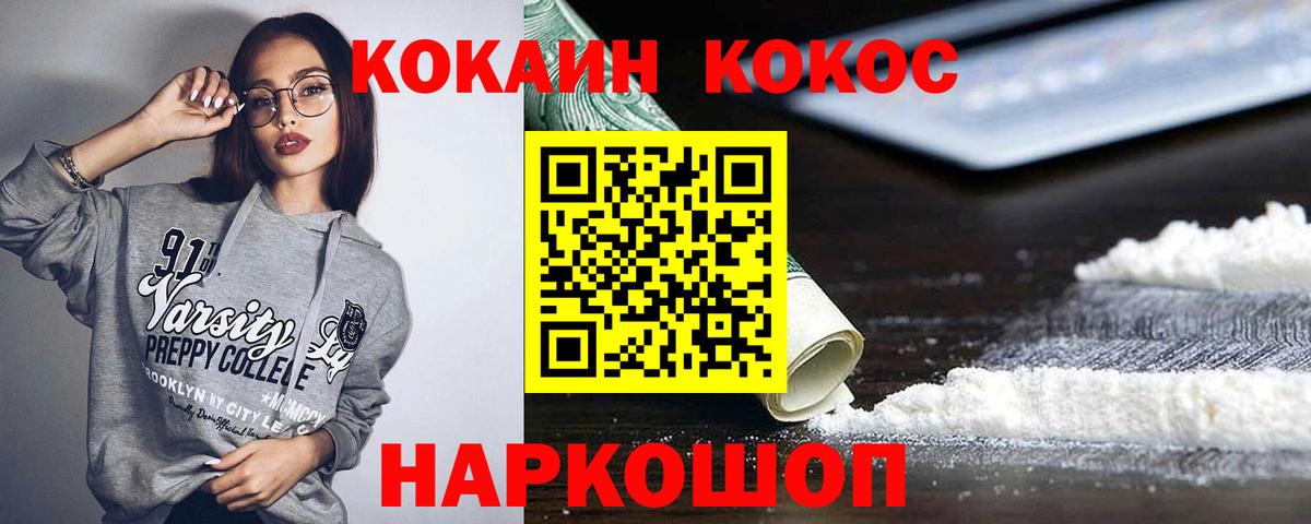 КОКАИН Перу  Вход с VPN  Волжский 