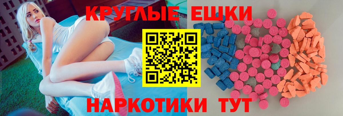 Волжский  даркнет сайт  Вход с VPN  Ecstasy MDMA 