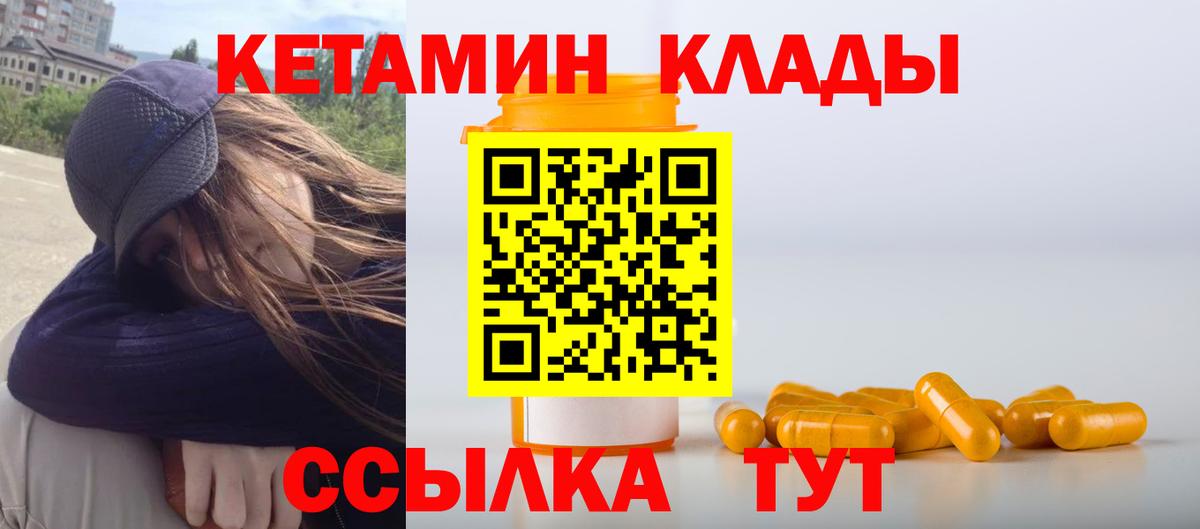 Кетамин ketamine Волжский