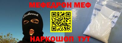 мяу мяу мука Тула