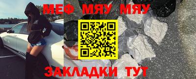 мяу мяу мука Тулун