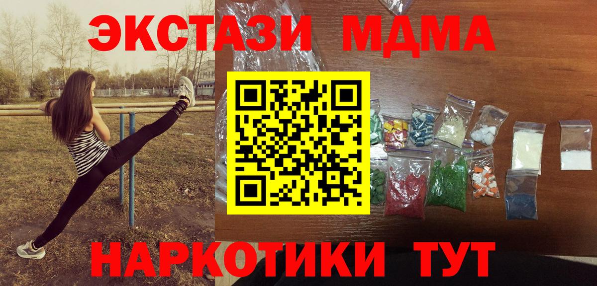 MDMA  Вход с VPN  MDMA crystal  Волжский  МДМА crystal 