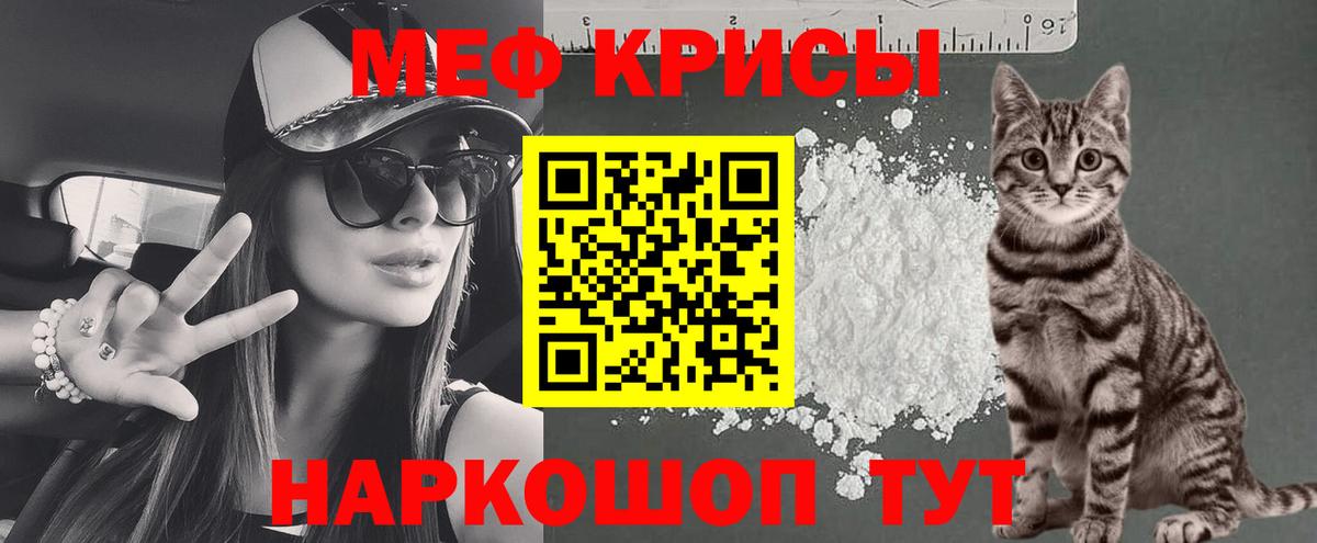 Мефедрон мука Волжский