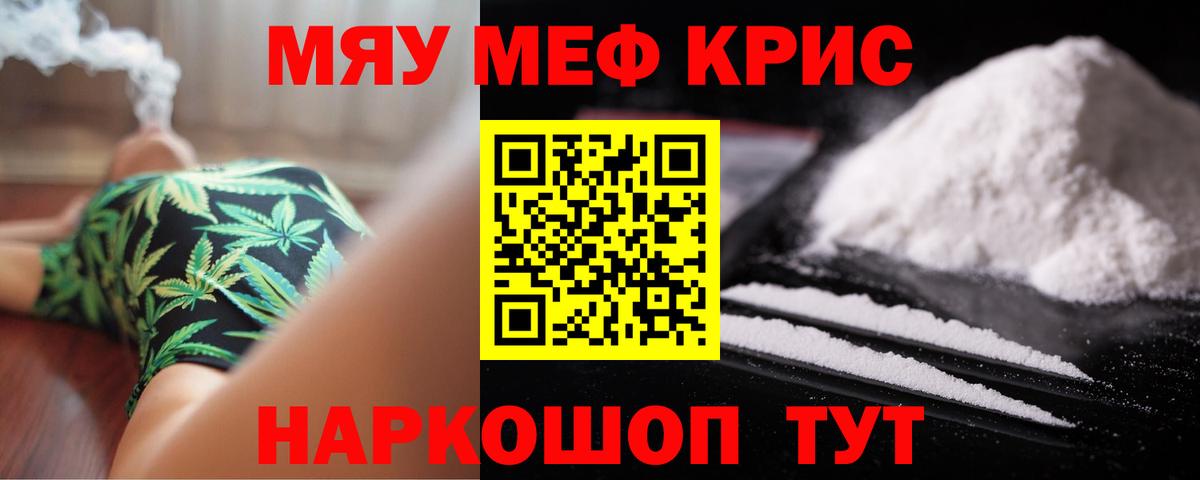 Мефедрон мяу мяу  Меф  Волжский  Вход с VPN  Мефедрон мяу мяу 