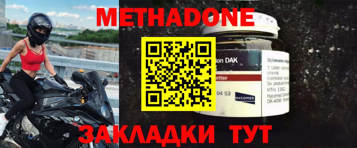 МЕТАДОН VHQ Волжский