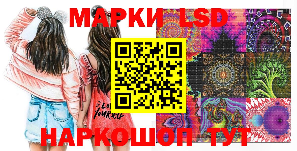 Марки N-bome 1500мкг  Марки N-bome 1500мкг  Вход с VPN  Наркотические марки  Волжский 
