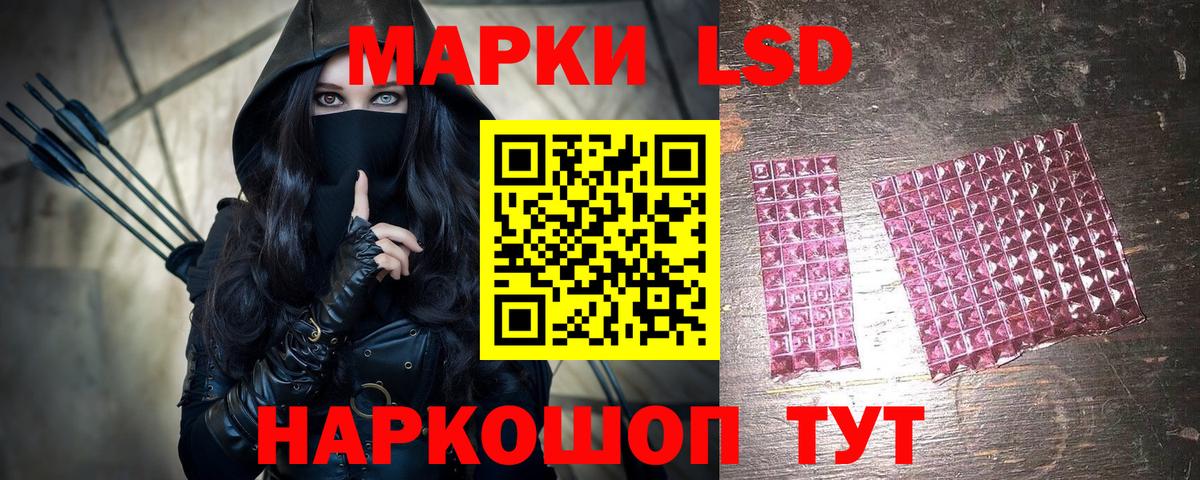 Марки NBOMe 1,5мг Волжский