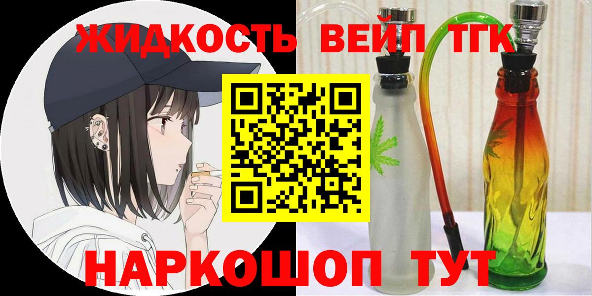 ТГК концентрат  Вход с VPN  Волжский 